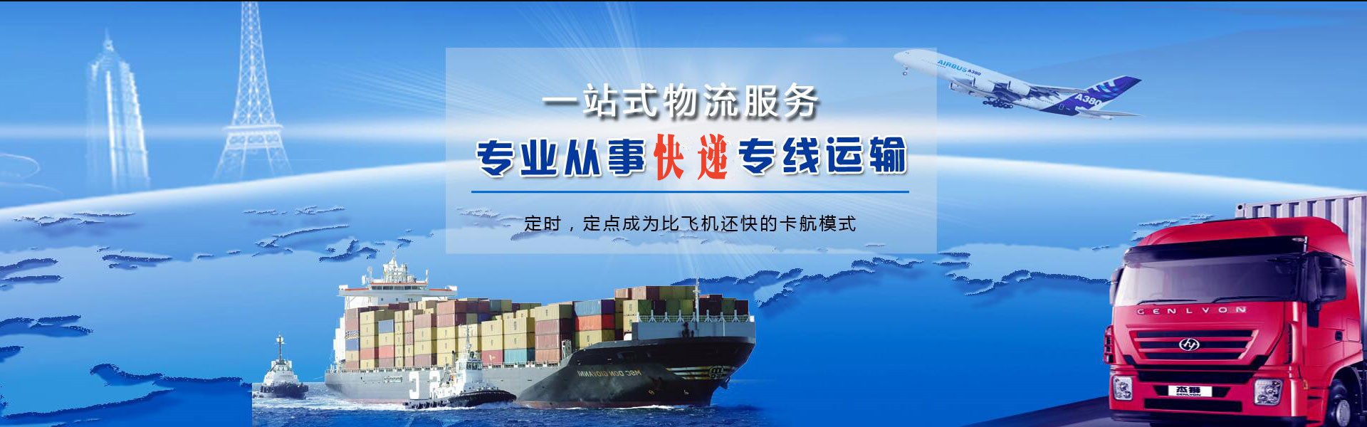 红岗农场到罗马尼亚物流公司-红岗农场至罗马尼亚物流专线-红岗农场空运到罗马尼亚-优时通物流有限公司