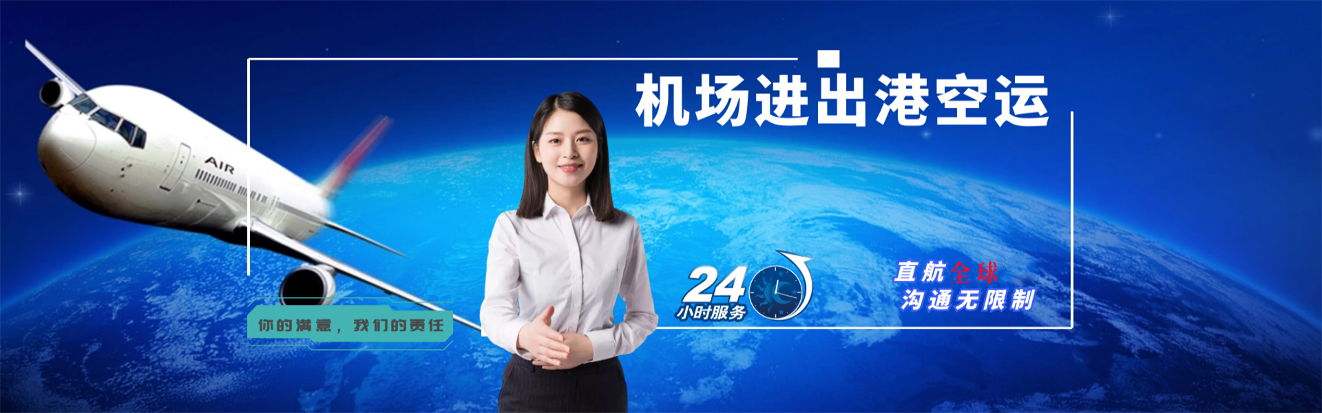 红岗农场到罗马尼亚物流公司-红岗农场至罗马尼亚物流专线-红岗农场空运到罗马尼亚-优时通物流有限公司